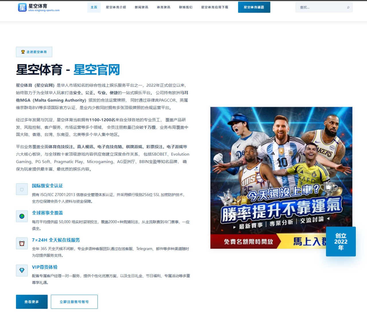 梅西在巴黎的表现能否助其夺得金球奖